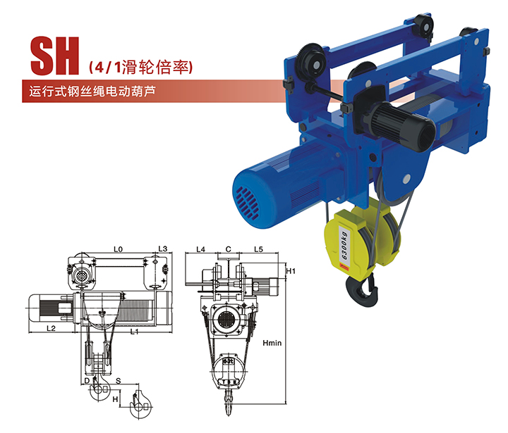 SH運(yùn)行式鋼絲繩電動葫蘆(滑輪倍率4/1)結(jié)構(gòu)圖
